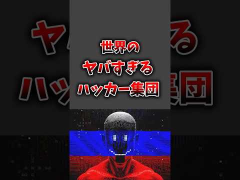 Google:ロシアのハッカーはセキュリティギャップを利用してデータを盗む