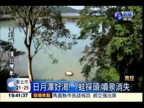 日月潭鬧水荒 水社碼頭恐關閉