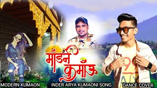 Download lagu Modern Kumaun ❤Inder Arya Song || New Kumaoni Song 2022 ll Dance Cover ll Ankit ll Trikoti shots mp3