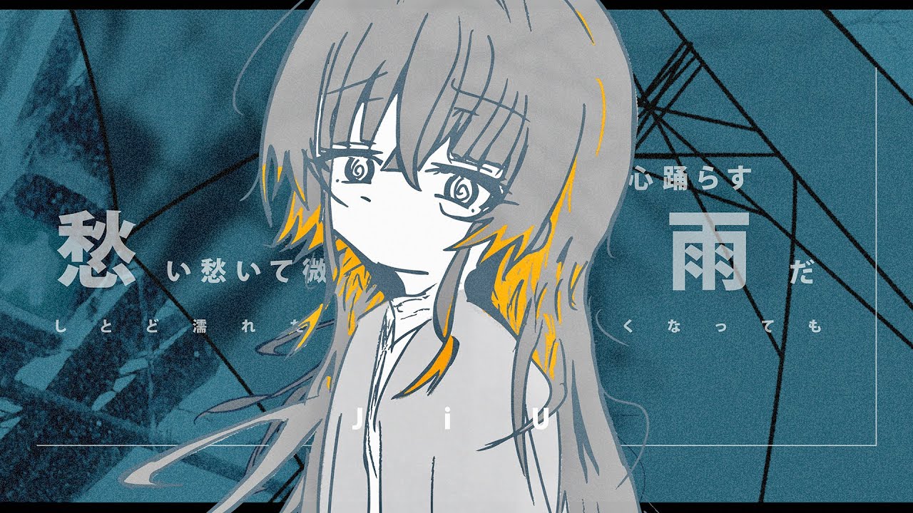 [ instrumental ] じう / IA