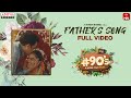 Father's Song Full Video | #90’s - A Middle Class Biopic | Sivaji, Vasuki,Mouli,Vasanthika,Rohan