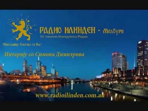 Intervju so Simona Dimitrova