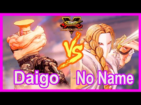 SFV Daigo [Guile] VS No Name [Vega]