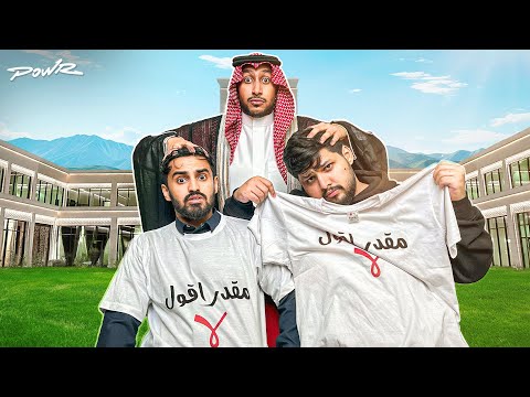 بمناسبة زواجي أعضاء باور ما يقدرون يقولون لا ( انتقمت منهم 😈)