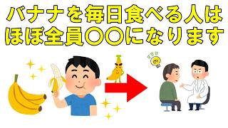 バナナを冷やすだけで太りにくくなる？最新の健康知識を解説