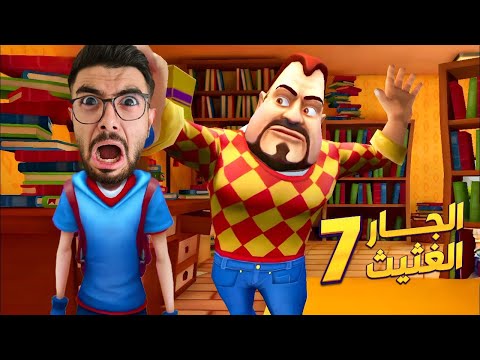 الجار النفسية جمع عصابته ليقضي علي dark riddle 3