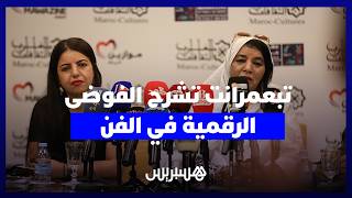 من مدرسة الدمسيري إلى عصر "الباراشيت".. تبعمرانت تشرح الفوضى الرقمية في الفن thumbnail