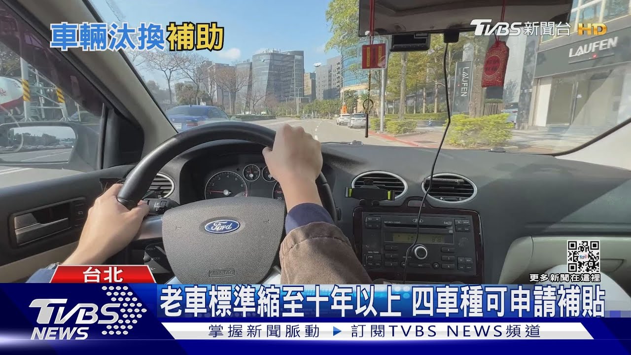 減碳！環保署推政策拚換電動車　學者：充電、碳權恐成問題