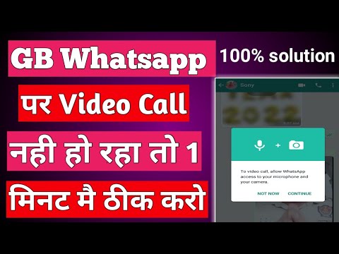 Gb whatsapp me video call nahi ho raha hai | whatsapp par video call nahi ho raha hai | Gb whatsapp