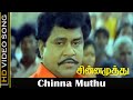 Chinna Muthu Female Song Chinna Muthu Movie Radha Ravi Sri Vaishnavi Deva Hits HD