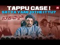 Nanna Anna Jailge Horage Bandu Illa Chakravyuha Puneeth Rajkumar Arun Vijay Sun NXT Kannada