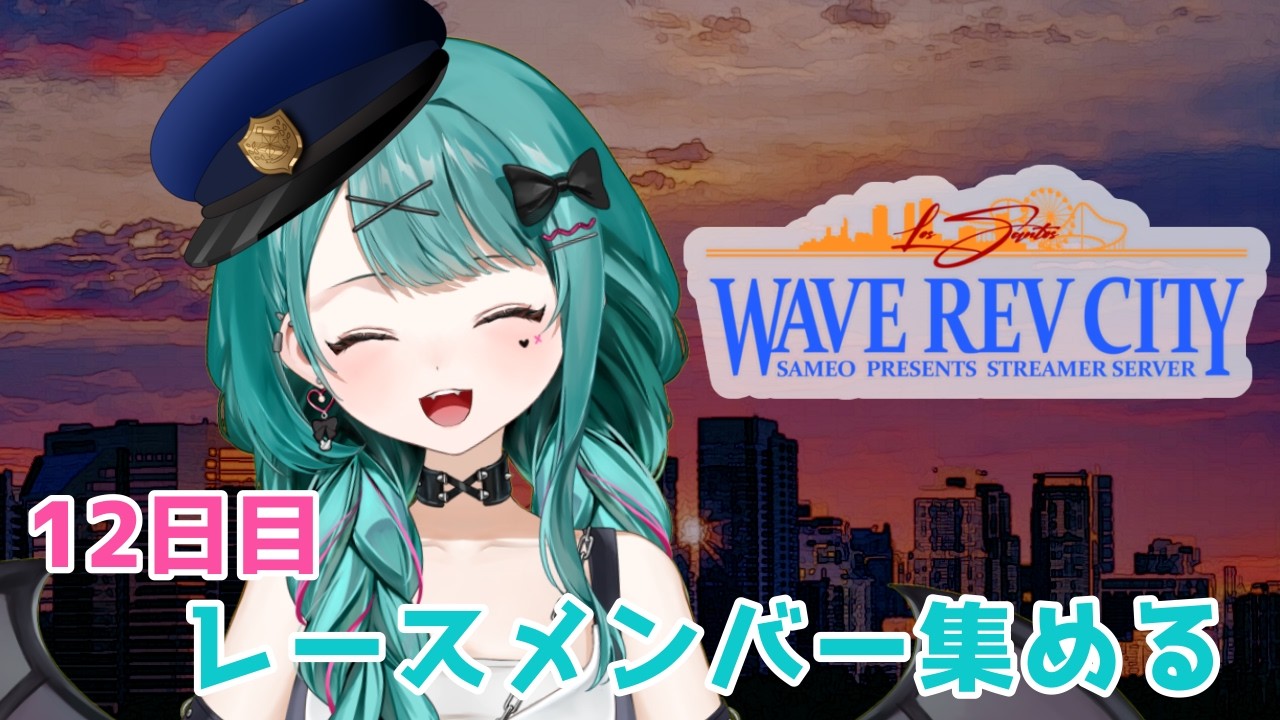 【🔴#wrcgta 】ちょっとだけー【#花萌葱スイハ 】#スト鯖GTA