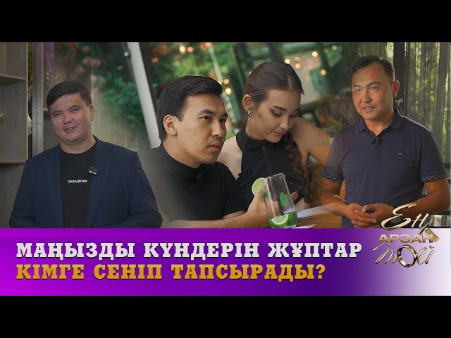 Маңызды күндерін жұптар кімге сеніп тапсырады?