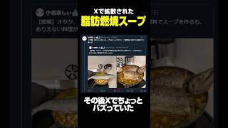 【切り抜き】小花衣おすすめの脂肪燃焼スープを試した結果…【小花衣しぃ】 #vtuber #shorts #切り抜き