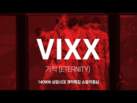FANCAM VIXX 기적 (ETERNITY) 리허설 140906 상암시대 개막특집 쇼음악중심 빅스 직캠 by 아이도루러브