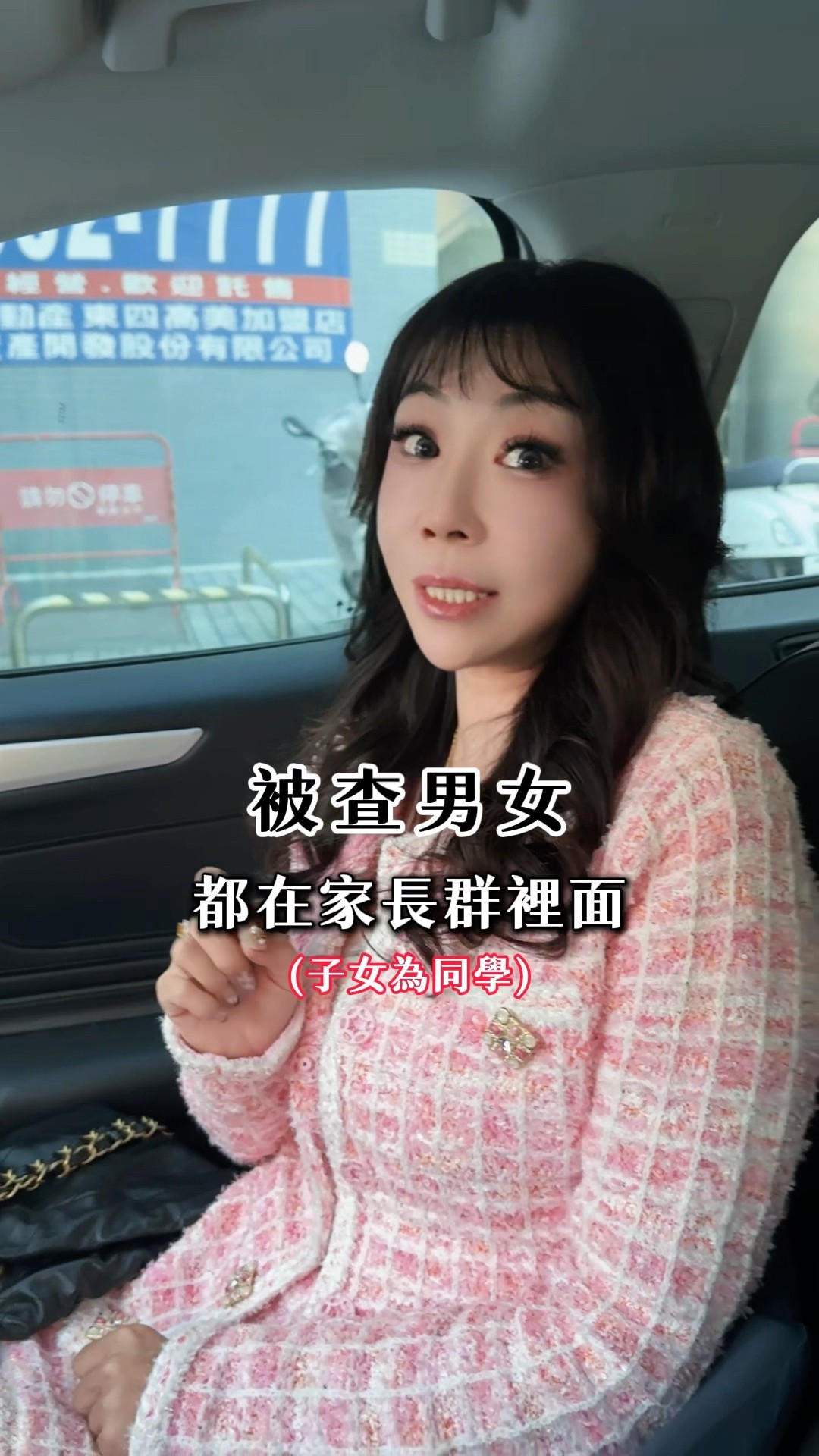 家長群不是只有通知？這故事有點不單純 😨#家長群危機 #婚姻警訊 #關係翻車 #真實案例 #情感雷達 #父母必看 #現實故事 #別太天真