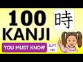 JLPT N5 100 Kanji Gif Animation