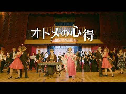 «Otome no Kokoroe» — GARNiDELiA