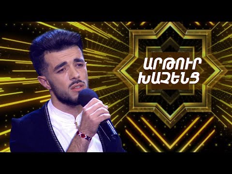 Ազգային երգիչ/National Singer 2019-Season 1-Episode 7/ Gala show 1/Arthur Khachents-Nazani