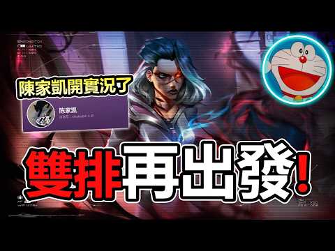 跟好朋友一起玩遊戲😊| 認真模式啟動！ | 炎炎