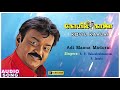 Ilayaraja Hit Songs Adi Maana Madhurai Song Vijayakanth Kanaka Kovil Kaalai Movie