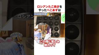不正をするあずきち【ホロライブ】#shorts