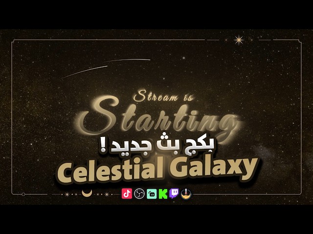 بكج بث (Celestial Galaxy)