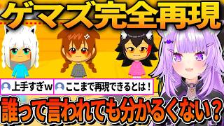 トモコレでゲマズのメンバーを完全再現するおかゆ先生【ホロライブ切り抜き/猫又おかゆ】