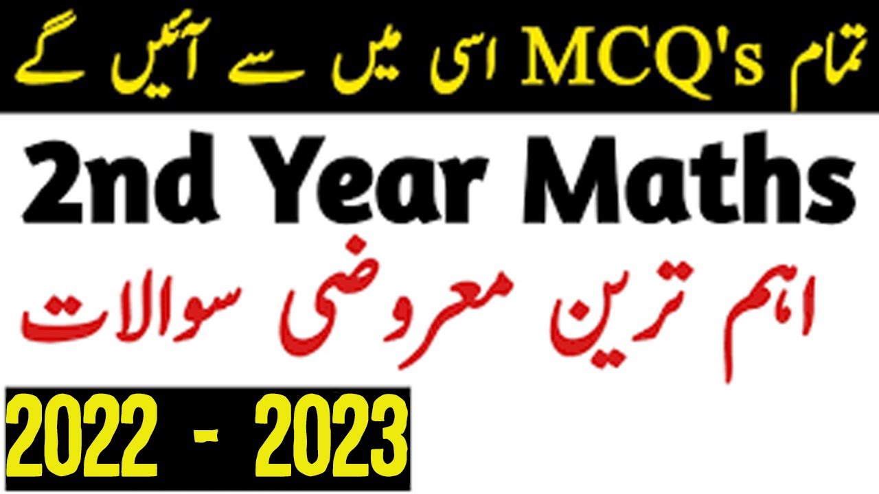 2nd Year Math Important MCQs Full Book | Class 12 Maths Important Objective Questions | #math