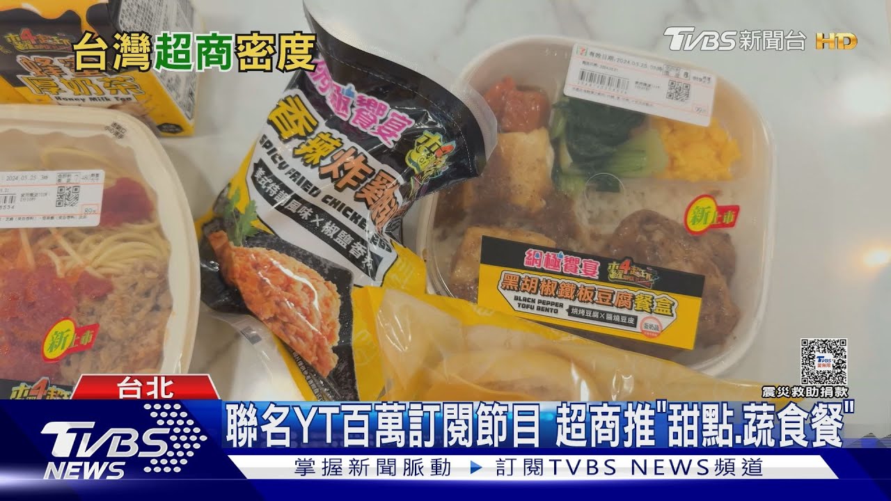全台超商營業額飆4126億　這3個月旺季業者拚差異化