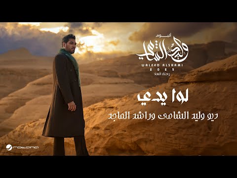 كلمات اغنية لوا يدي