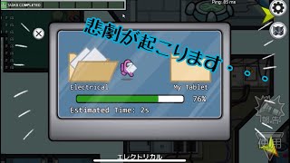 ある日のクルーに起きた悲劇　AmongUs [まあたん。]