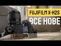 Fujifilm 16756883 - видео