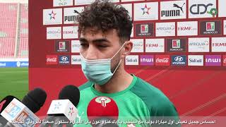 الحصة التدريبية الأخيرة للمنتخب المغربي قبل لقاء بوروندي وتصريح لماسينا والحدادي