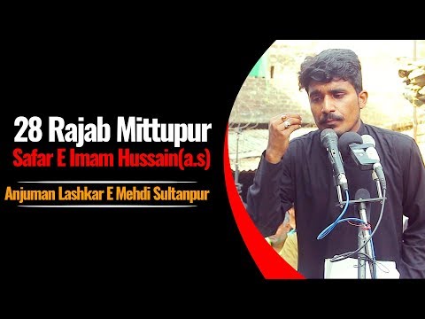 28 Rajab Noha | Safar E Imam E Hussain Mittupur | Anjuman Lashkar E Mehdi Sultanpur (2019)
