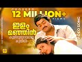 ഇളം മഞ്ഞിൻ കുളിരുമായൊരു കുയിൽ | Evergreen Malayalam Movie Song | K.J