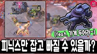 가게두어라ㅋ 간지나게 막타치는 방법 (feat. 포탑)