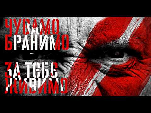 Delije - Ja i dalje verujem u nju !!!