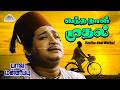 Vantha Naal Muthal Video Song Paava Mannippu Sivaji Ganesan TMS MSV Ramamoorthy Kannadasan