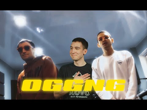 GOKILLA & JEKAJIO - OGGNG (Заявка на Рвать на Битах 2 UPINSMOKE FREESTYLE)