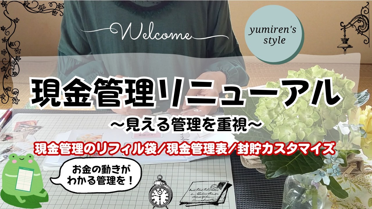 YouTubeサムネイル