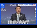 韓国・尹大統領が在日韓国人の被爆者たちを韓国に招待へ 海外の韓国人など支援「在外同胞庁」発足式で言及