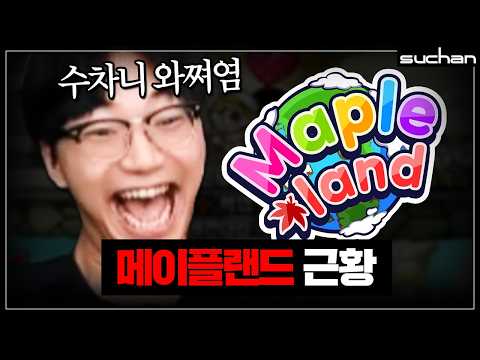 메랜 1호 람피온 만들러 왔습니다