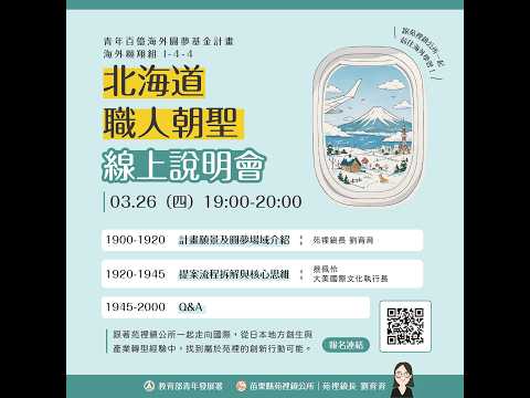 線上說明會影片