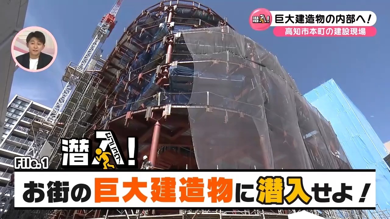 潜入！高知市本町の巨大建造物