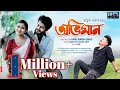 Abhiman Achurjya Borpatra Nilakshi Neog Torali 3 Morome Kio Thake Abhiman Kori Official Song