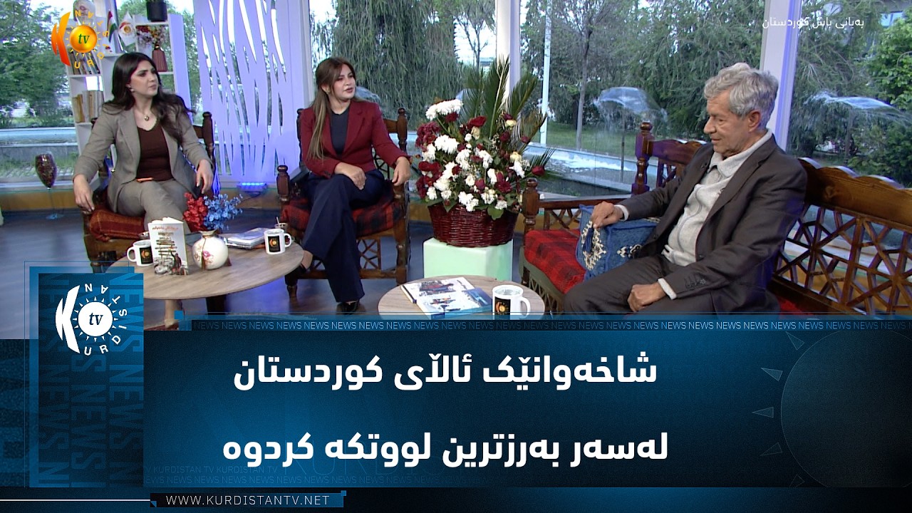 ڤیدیۆ | شاخەوانێک ئاڵای کوردستان لەسەر بەرزترین لووتکە ئەسیوبیا بەرز دەکاتەوە