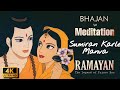 Sumiran Karle Manwa Shri RAM Ka Most Peaceful Bhajan For MEDITATION Ramayan IRONWOOD Studio