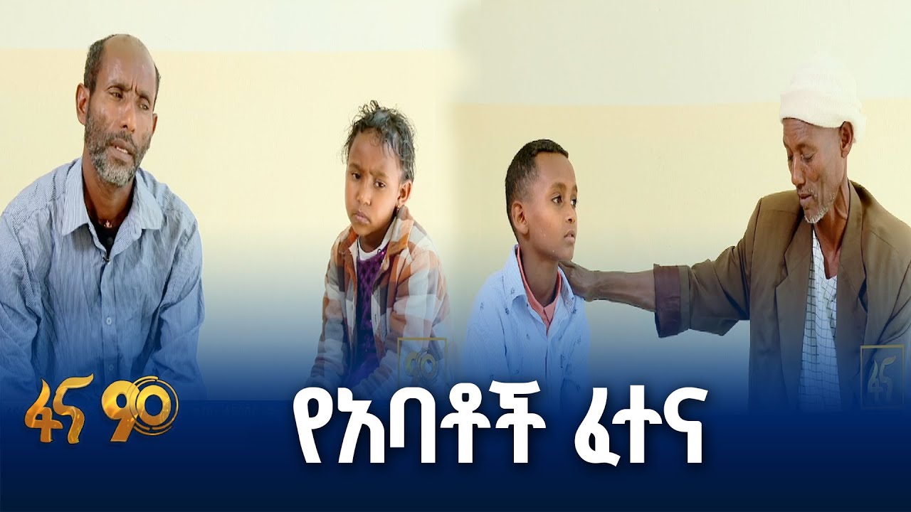 የተስፋ አዲስ ካንሰር ማዕከል ስራ