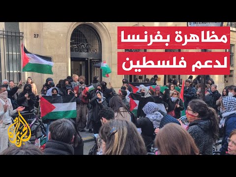 فيديو | مظاهرة في فرنسا ضد ترحيل طلاب مؤيدين لفلسطين